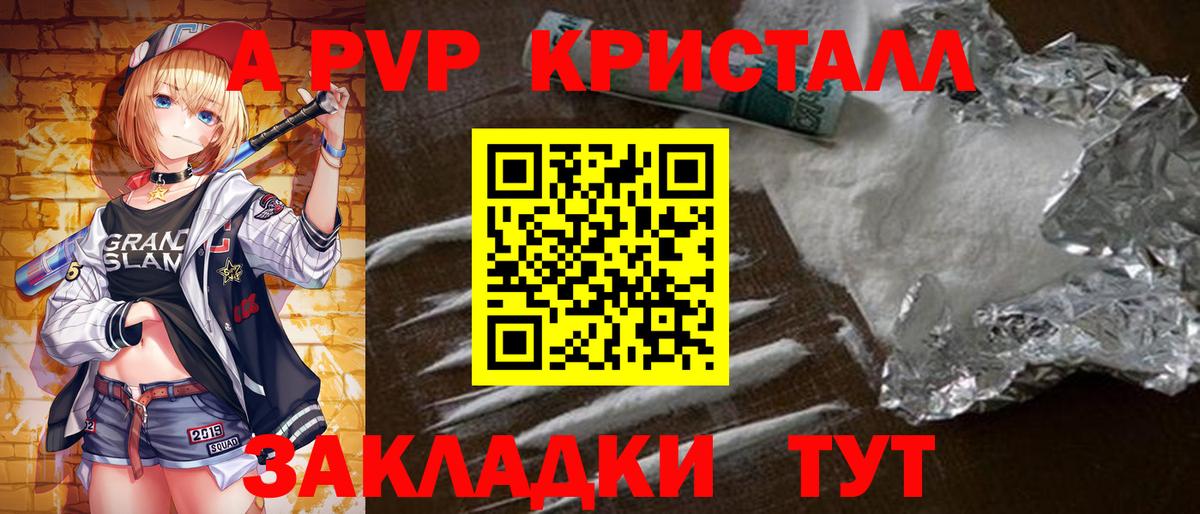 Фурманов  хочу наркоту  Альфа ПВП  Вход с VPN  APVP Crystall  A PVP Crystall  А ПВП СК КРИС 