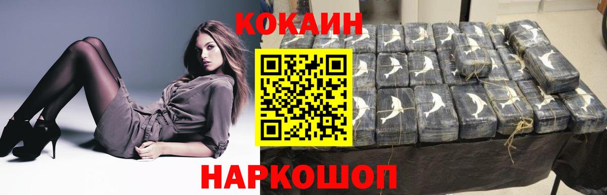 КОКАИН 99%  Вход с VPN  Фурманов  Кокаин  Кокаин FishScale 