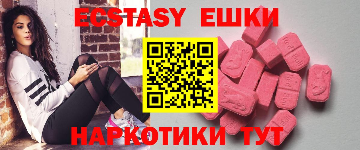 Экстази  Вход с VPN  Фурманов  что такое наркотик  Ecstasy круглые  Экстази Punisher 
