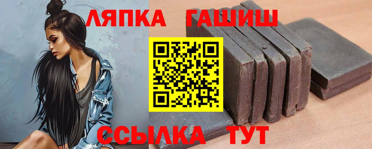 ГАШИШ гашик  ГАШ ice o lator  где купить наркоту  Фурманов  Вход с VPN 