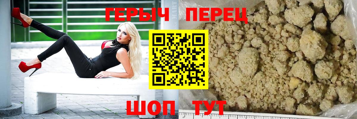 ГЕРОИН Афган  Вход с VPN  Фурманов 