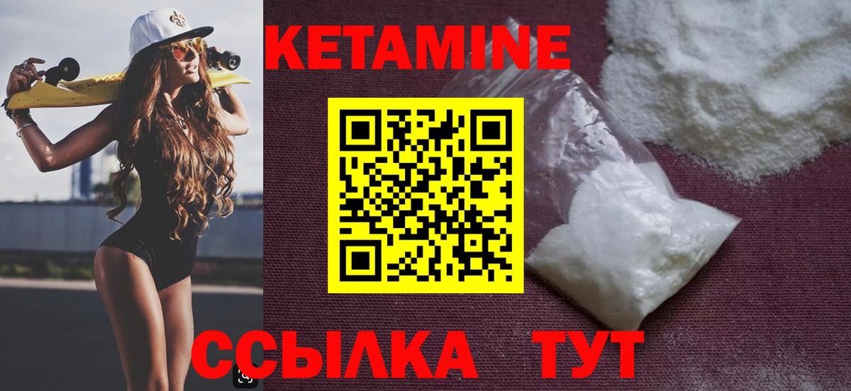 Фурманов  КЕТАМИН ketamine  Вход с VPN 