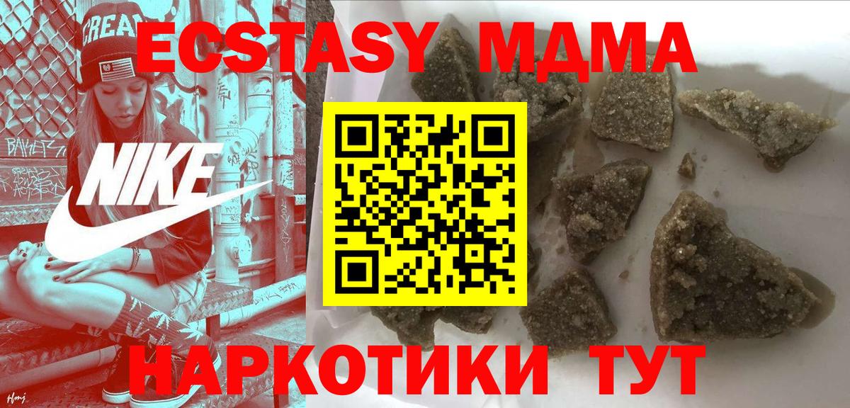 МДМА  Вход с VPN  MDMA кристаллы  Фурманов  MDMA кристаллы 