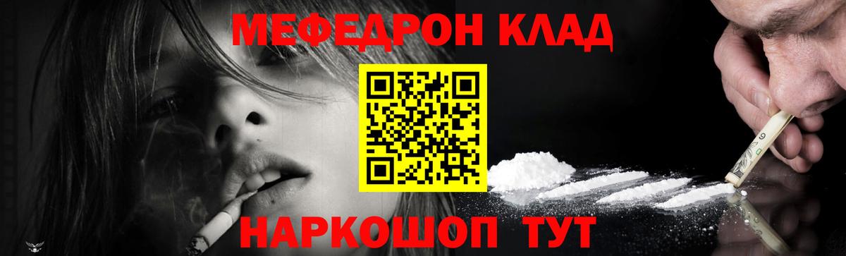 Меф мяу мяу кристаллы Фурманов