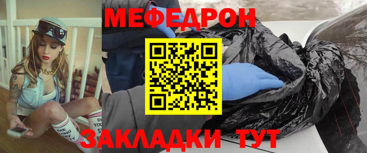 Фурманов  МЯУ-МЯУ 4 MMC  Мефедрон мука  МЯУ-МЯУ  купить  сайты  МЕФ  Вход с VPN 