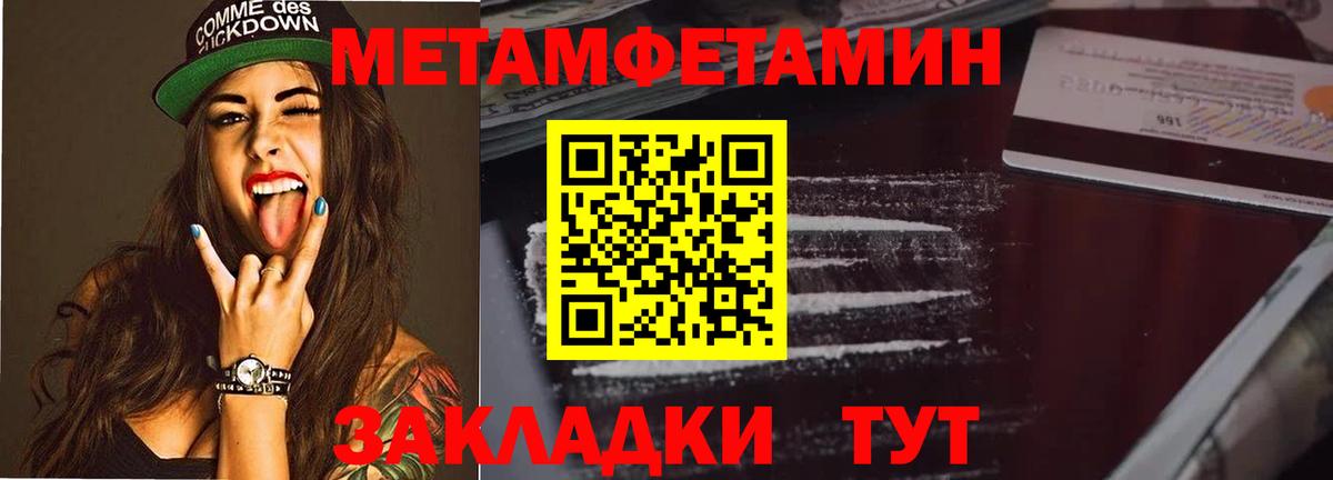 МЕТАМФЕТАМИН витя  Вход с VPN  Фурманов 