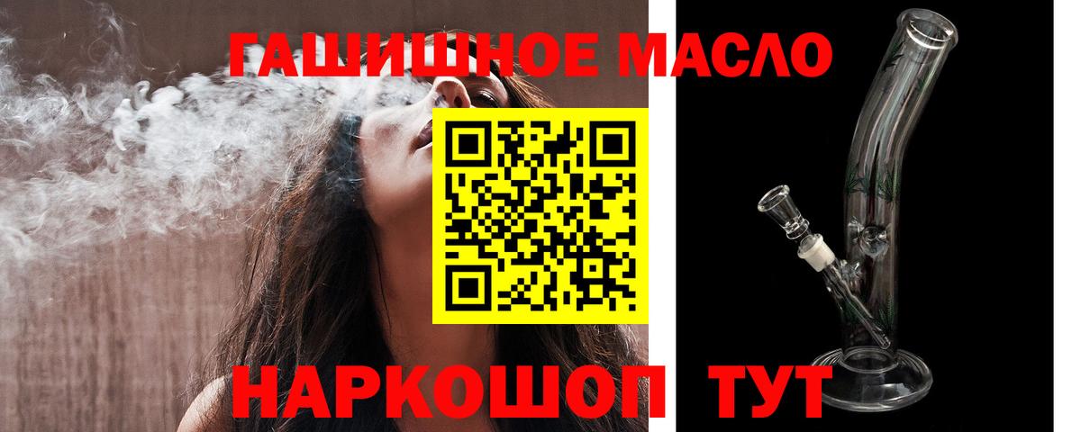 ТГК THC oil  Вход с VPN  Фурманов  ТГК вейп с тгк 