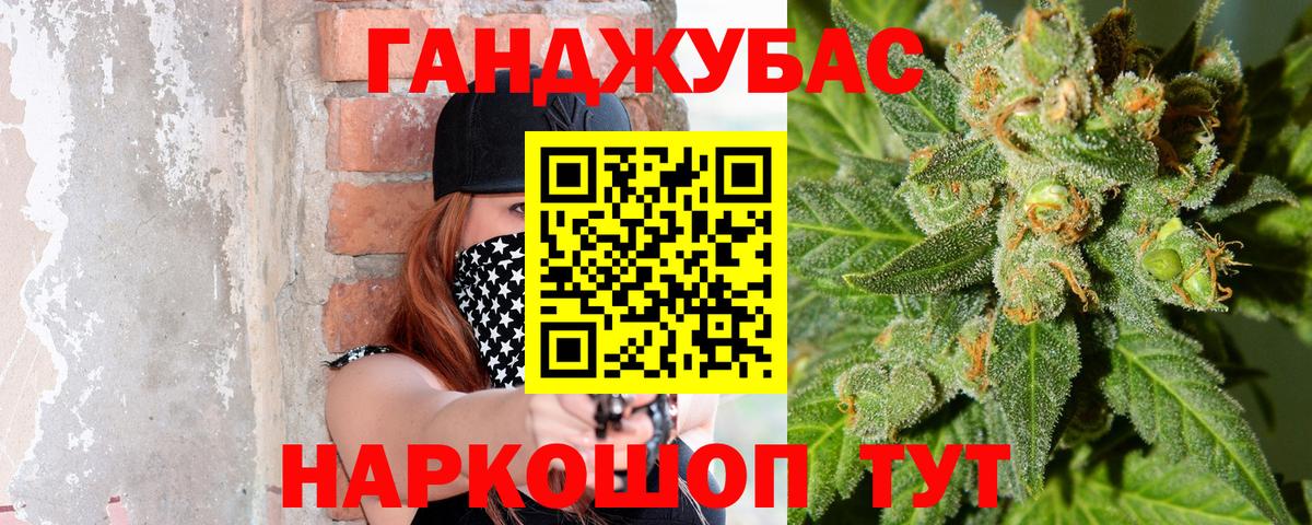 МАРИХУАНА план  Канабис конопля  Шишки марихуана конопля  Вход с VPN  Фурманов 
